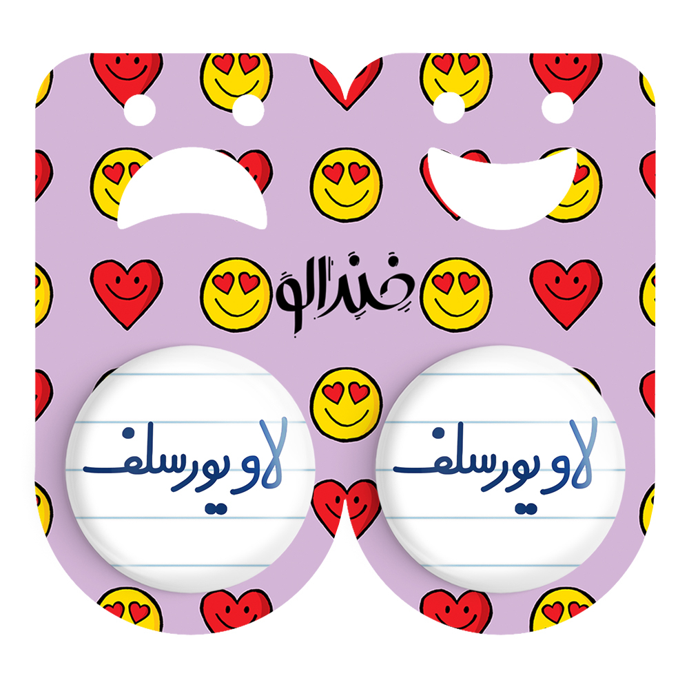پیکسل خندالو مدل لاو یورسلف کد 6702 مجموعه 2 عددی