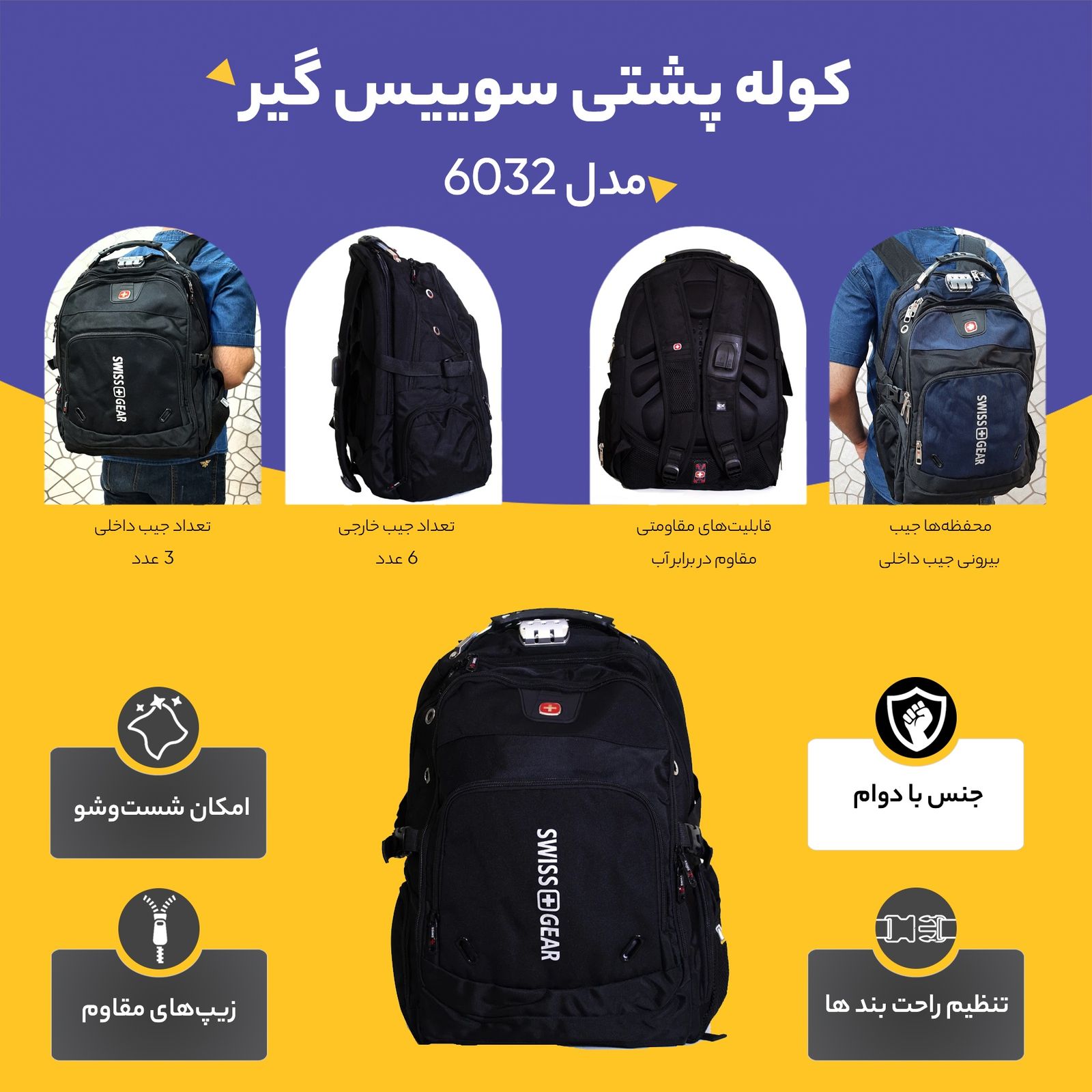 کوله پشتی سوییس گیر مدل 6032 -  - 8