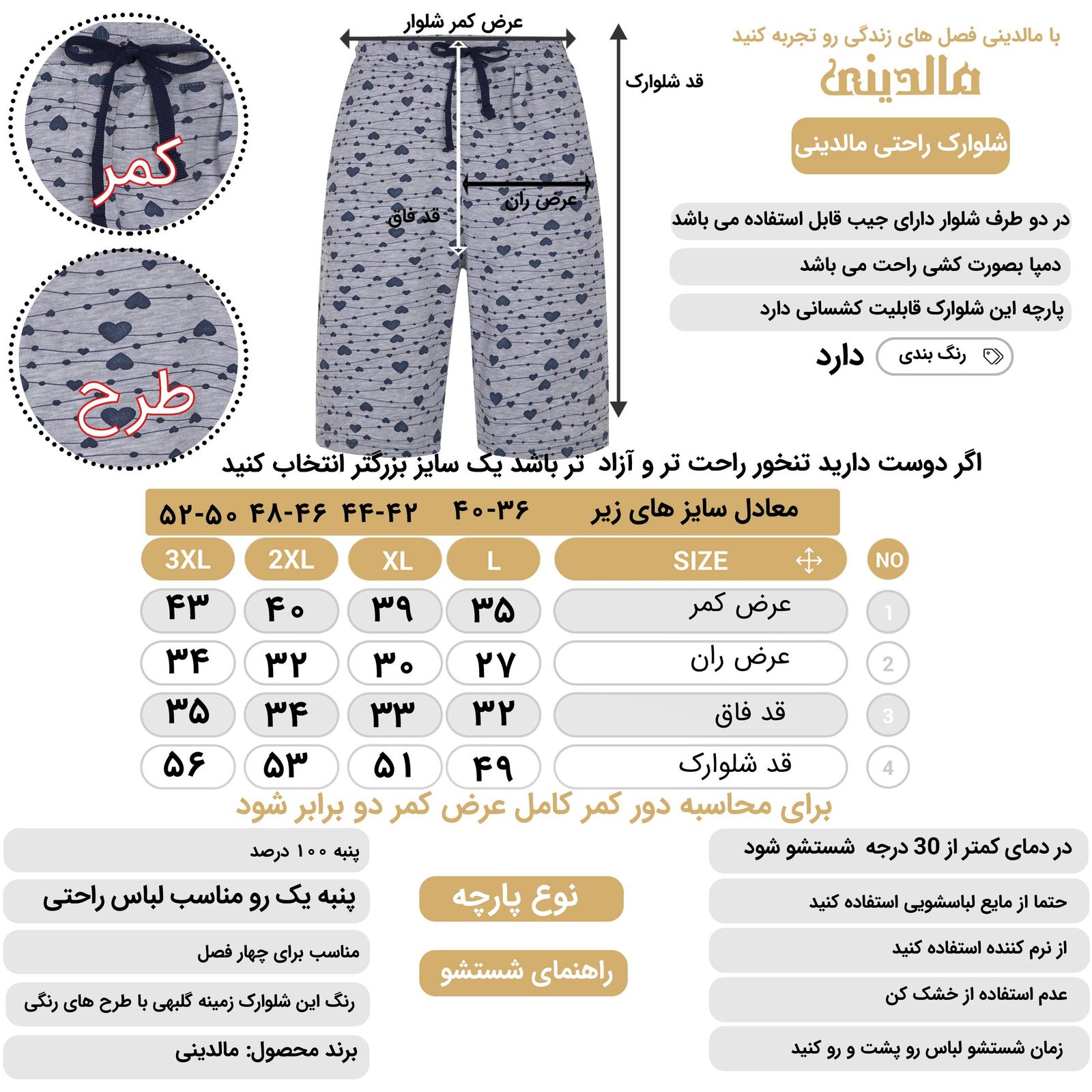 شلوارک زنانه مالدینی مدل SH-104 - - 12