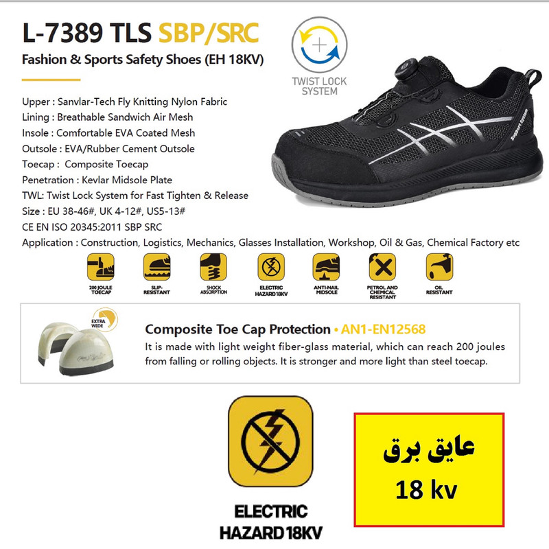 کفش ایمنی سیف تو مدل عایق برق مهندسی اسپرت BEST MAX کفش ایمنی سیف تو مدل عایق برق مهندسی اسپرت BEST MAX