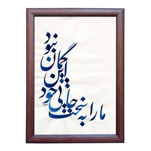 تابلو خطاطی مدل NTK549