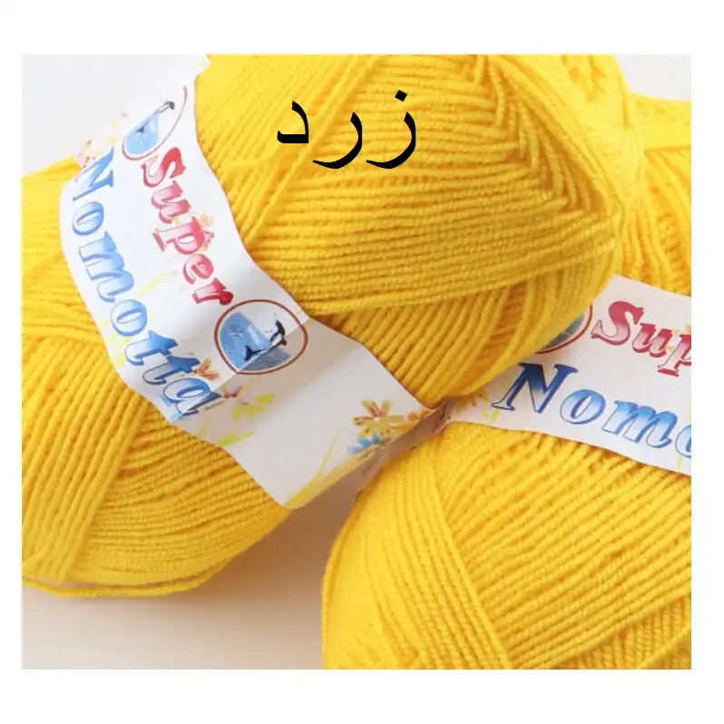 کاموا سوپر نوموتا مدل GH