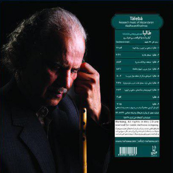 آلبوم موسیقی طالبا اثر ابوالحسن خوشرو آلبوم موسیقی طالبا اثر ابوالحسن خوشرو