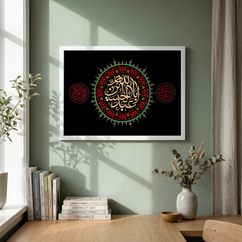 تابلو طرح یا اباعبد الله الحسین مدل G15464 فریم سفید
