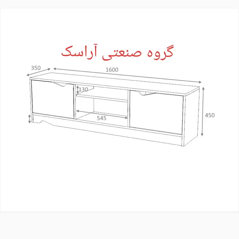 میز تلویزیون آراسک مدل AR 12