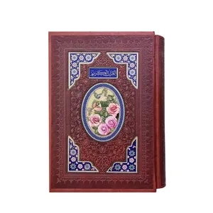 کتاب قرآن کریم ترجمه حسین انصاریان انتشارات پیام عدالت