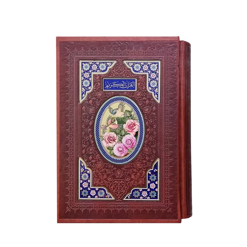 کتاب قرآن کریم ترجمه حسین انصاریان انتشارات پیام عدالت