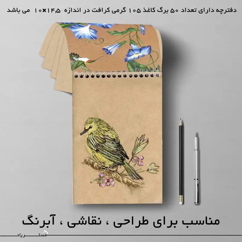 دفتر مستر راد طرح نقشه غارتگر هری‌پاتر کد Big Bang-1521