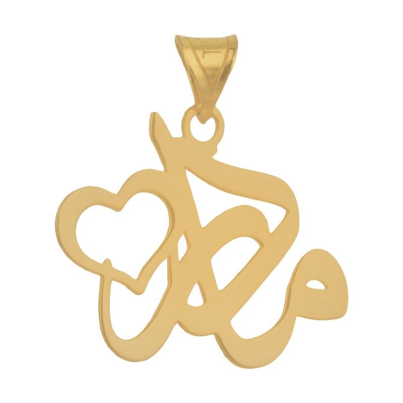 آویز گردنبند طلا 18 عیار زنانه قیراط طرح مادر کد GH5313 -  - 1