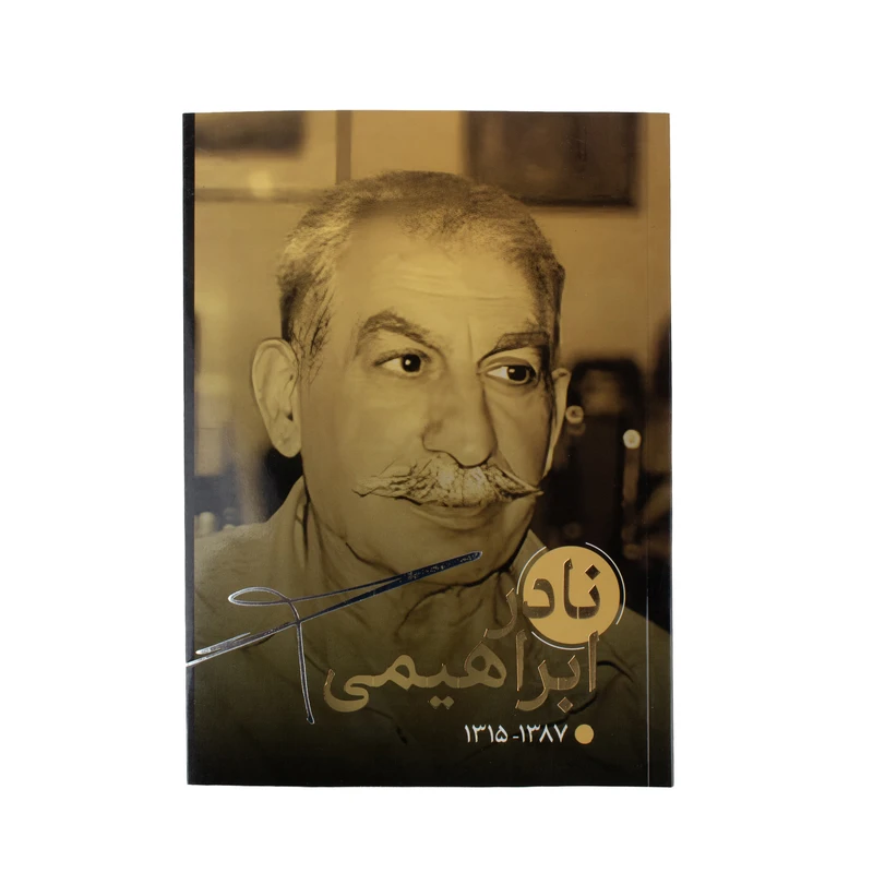 دفتر یادداشت 60 برگ طرح مشاهیر کد 003