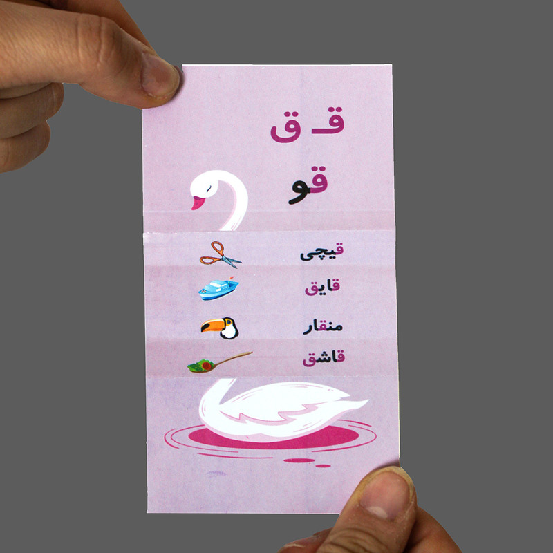 کاغذ مدل گیفت حروف الفبا تاشو طرح حرف ق بسته 10 عددی