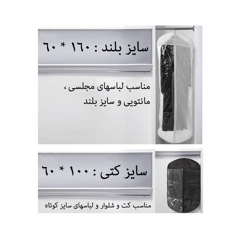 کاور لباس مدل طلق دار مجموعه 2 عددی