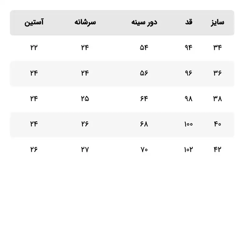 پیراهن بافت زنانه مدل 3004