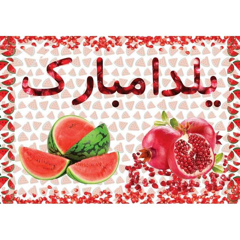 بنر طرح یلدا کد 60-02