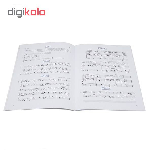 کتاب شکل گیری بنیادی و تکوین مبانی موسیقی اثر میشل مریو انتشارات آوند دانش جلد 2 کتاب شکل گیری بنیادی و تکوین مبانی موسیقی اثر میشل مریو انتشارات آوند دانش جلد 2