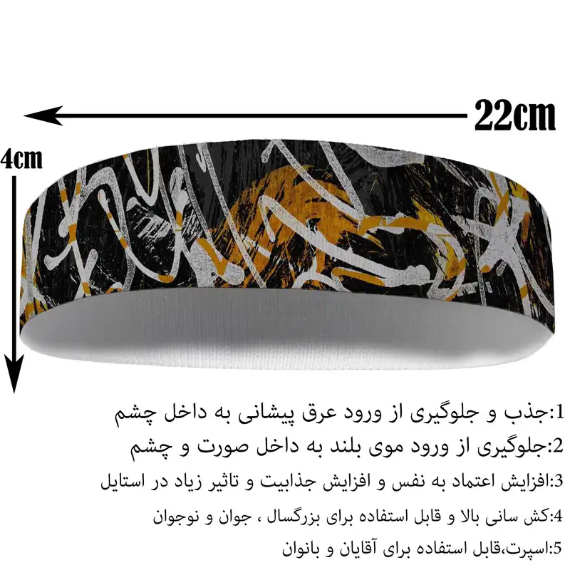 هدبند ورزشی آی تمر مدل رگه ای کد 510