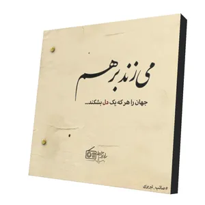 استیکر طرح دلنوشته کد 49