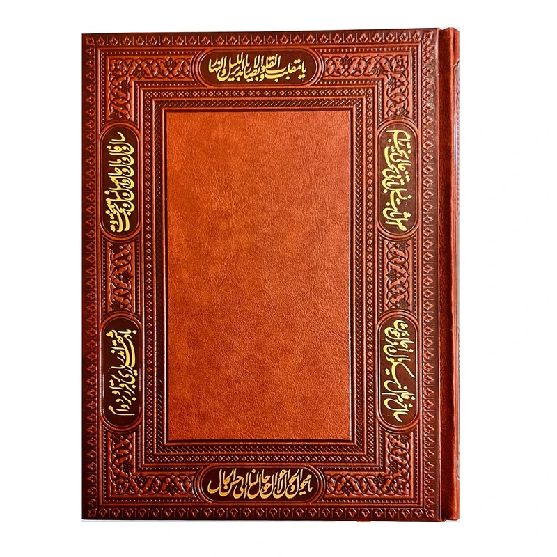 سررسید وزیری سال 1405 انتشارات پارمیس مدل طلاکوب روزنگار حافظ