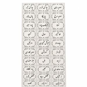 برچسب مدل ادویه
