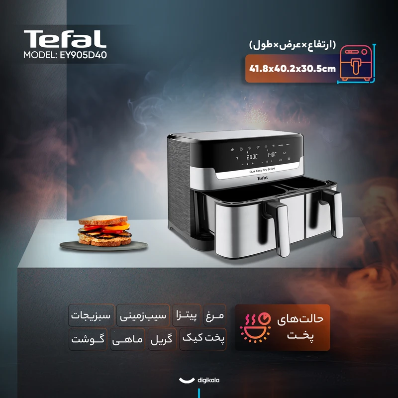 عکس شماره 21 : هواپز 8.3 لیتری تفال مدل ey905d40