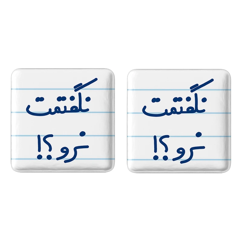 مگنت خندالو مدل نگفتمت نرو؟! کد 6741 مجموعه 2 عددی