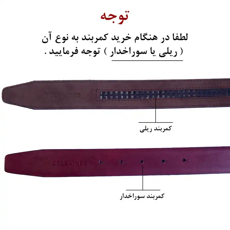 کمربند مردانه مدل ریلی PAL