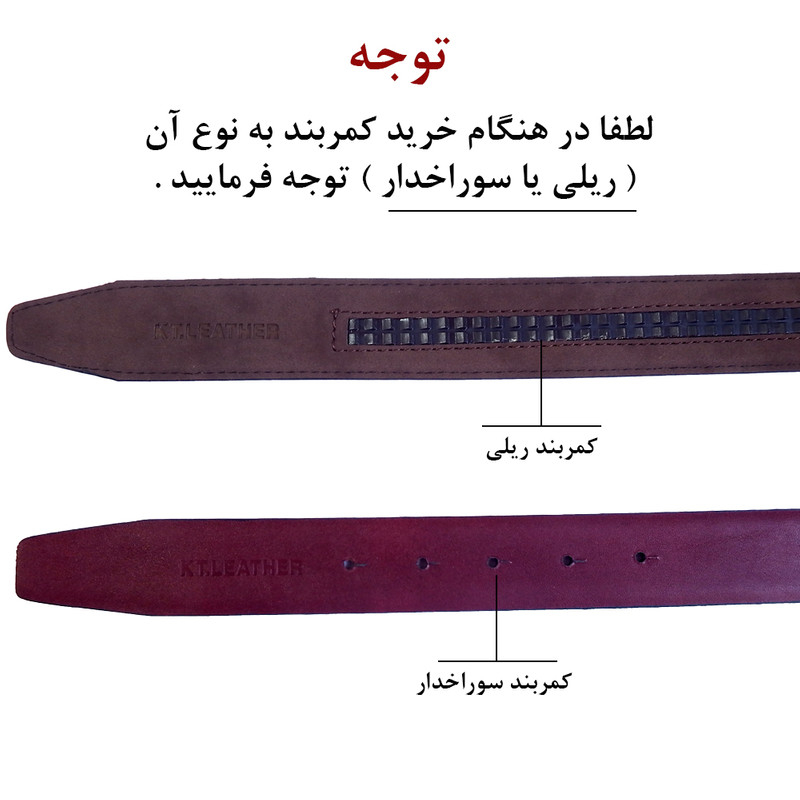 کمربند مردانه مدل ریلی WW