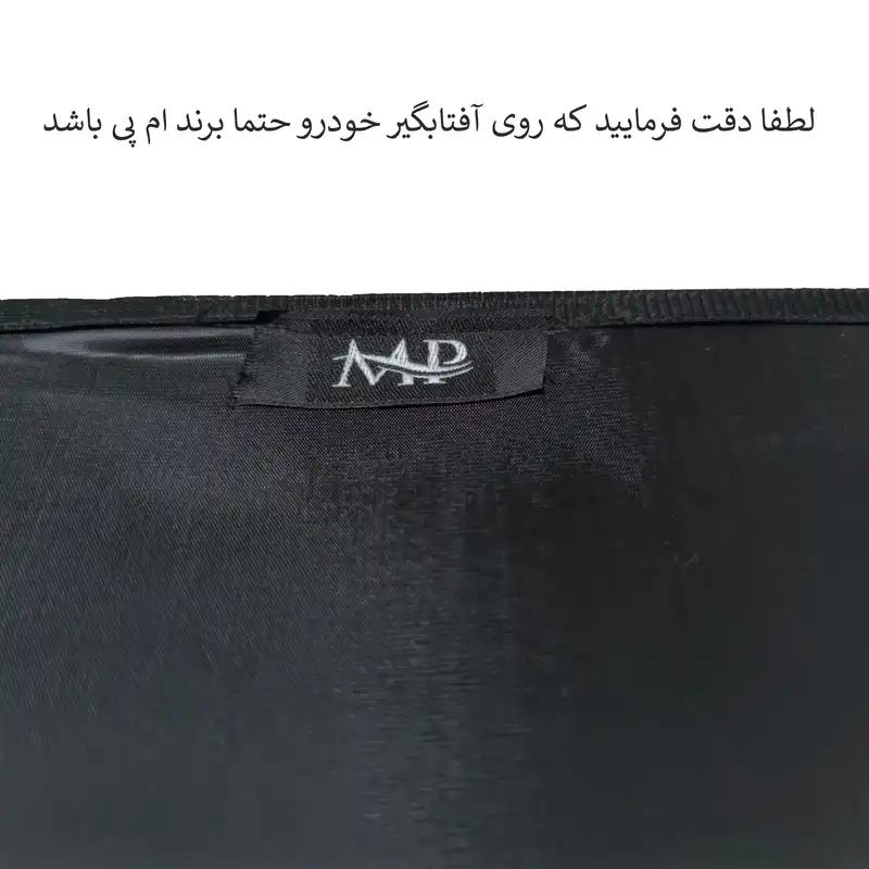 آفتابگیر شیشه جلو خودرو مدل مربع کد3000