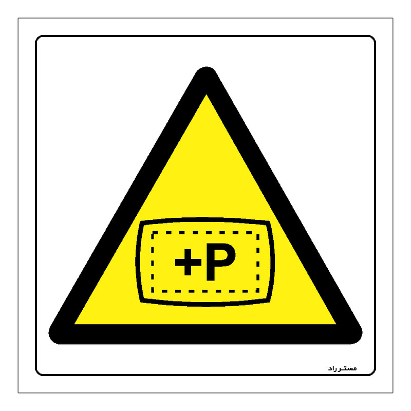برچسب ایمنی مستر راد طرح تحت فشار مدل HSE-OSHA-289