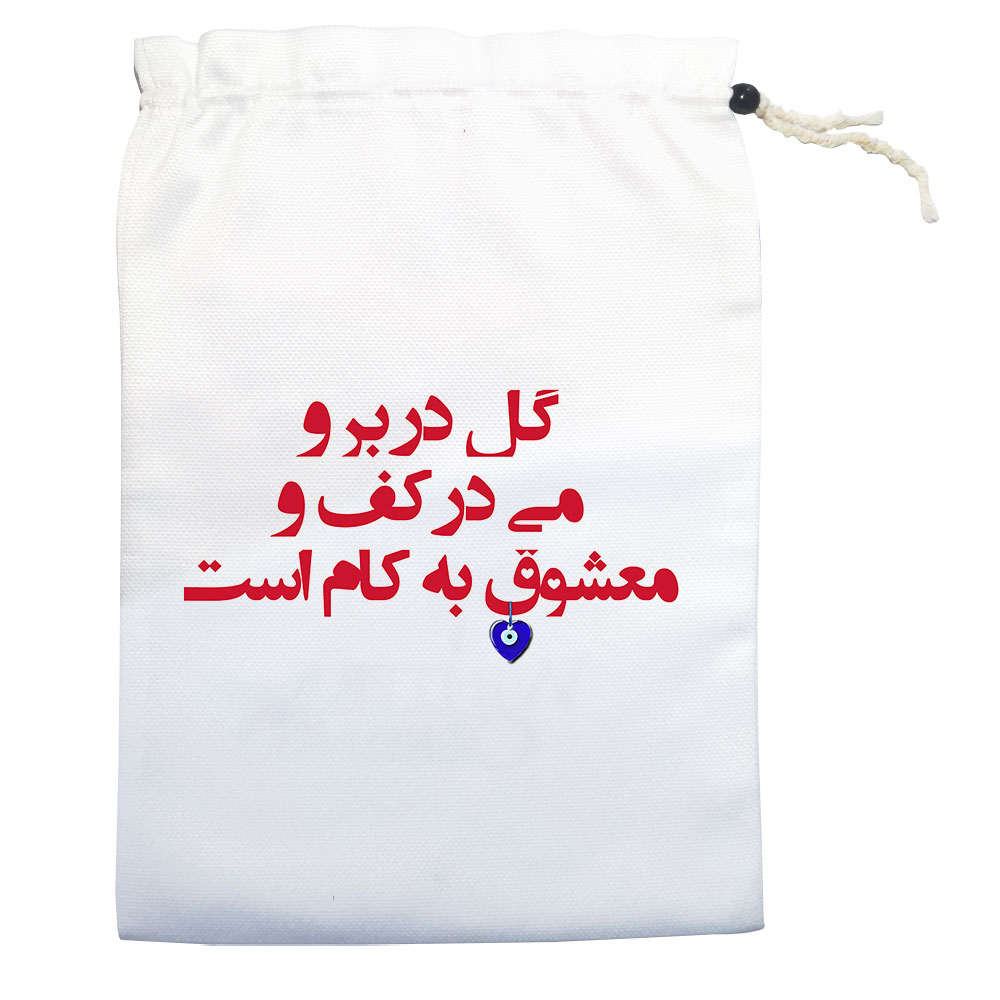 کیسه نان و سبزی مدل معشوق به کام است کد 0034