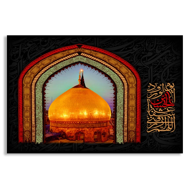 تابلو بکلیت طرح پرچم امام حسین (ع) مدل B-D1081