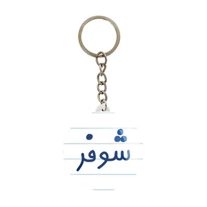 جاکلیدی خندالو مدل شوفر کد 8044