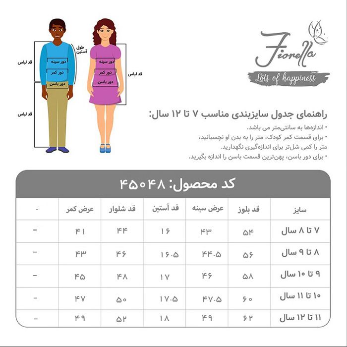 ست پیراهن و شلوارک پسرانه فیورلا مدل ساحلی کد 45048 -  - 9