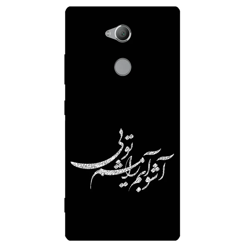 کاور مگافون طرح تایپوگرافی مدل 2391 مناسب برای گوشی موبایل سونی Xperia L2