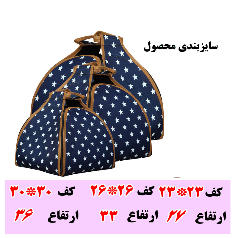 کاور حمل قابلمه طرح ستاره مدل مادر مجموعه 3 عددی