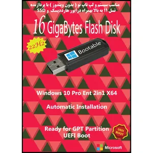 سیستم عامل Windows 10 X64 22H2 Pro. Ent. 2in1 UEFI  نشر مایکروسافت