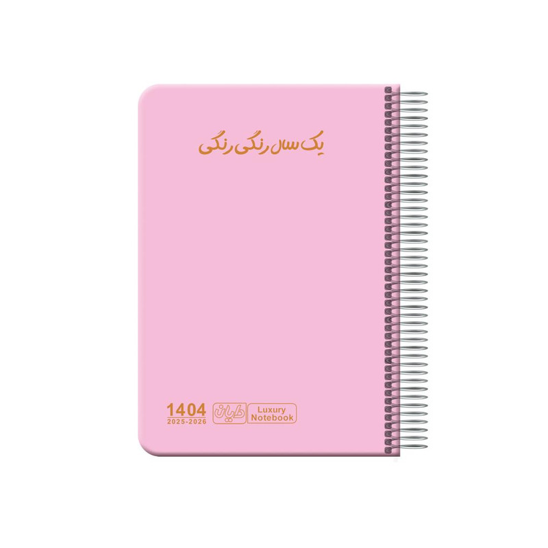 سالنامه سال 1404 دایان مدل سالید کد 137