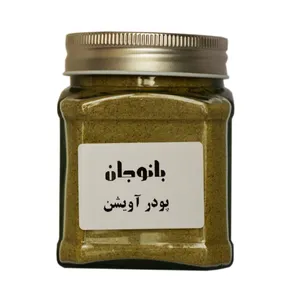 پودر آویشن بانوجان - 150 گرم