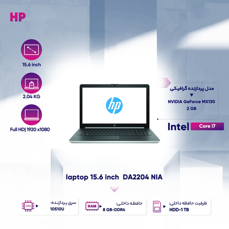 لپ تاپ 15.6 اینچی اچ پی مدل DA2204 NIA