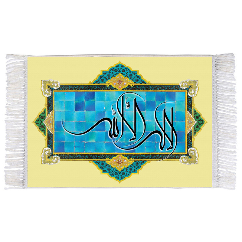 فرش ماشینی دیوارکوب اطلس آبی طرح لا اله الا الله مدل T3499