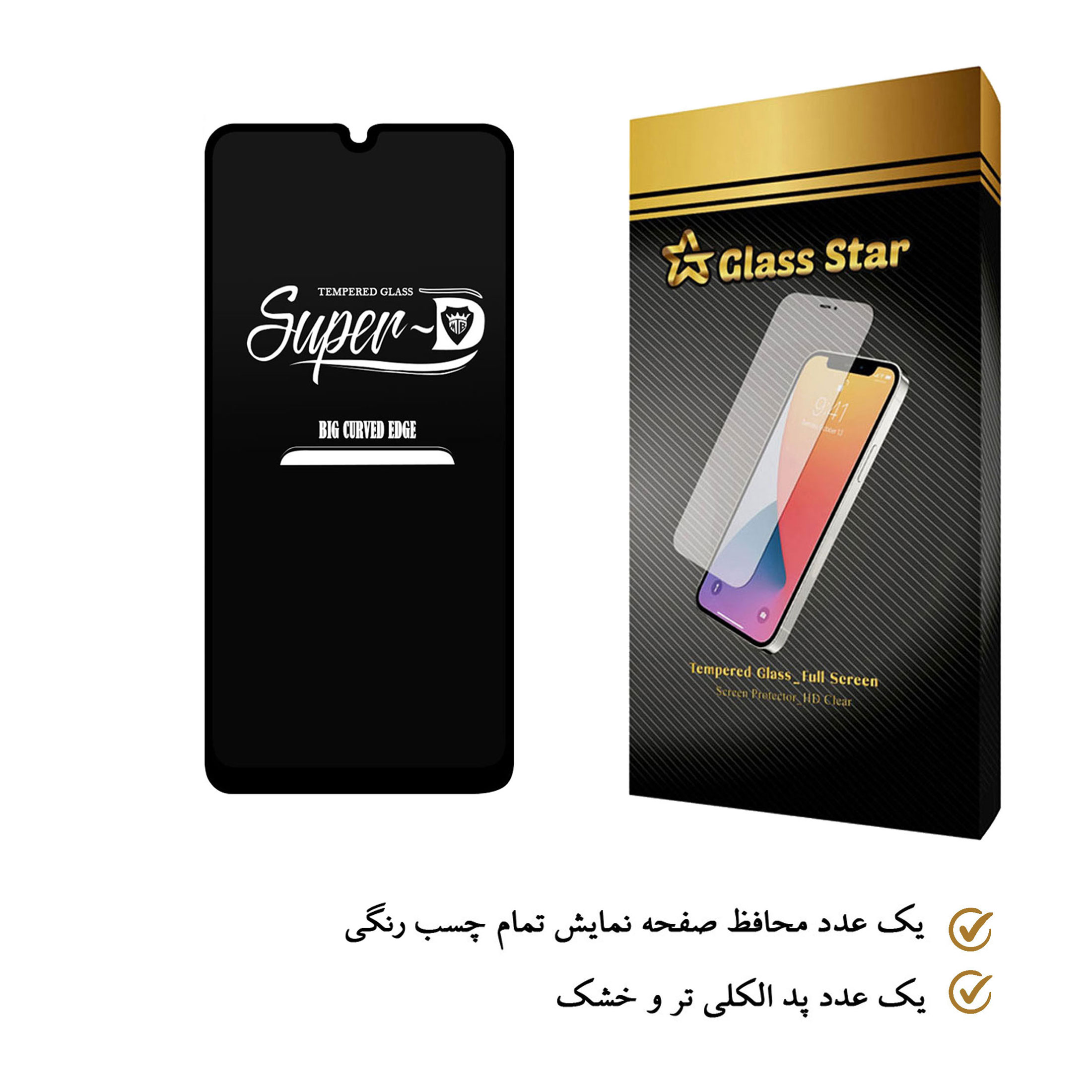 محافظ صفحه نمایش گلس استار مدل SUPERD مناسب برای گوشی موبایل سامسونگ Galaxy A50