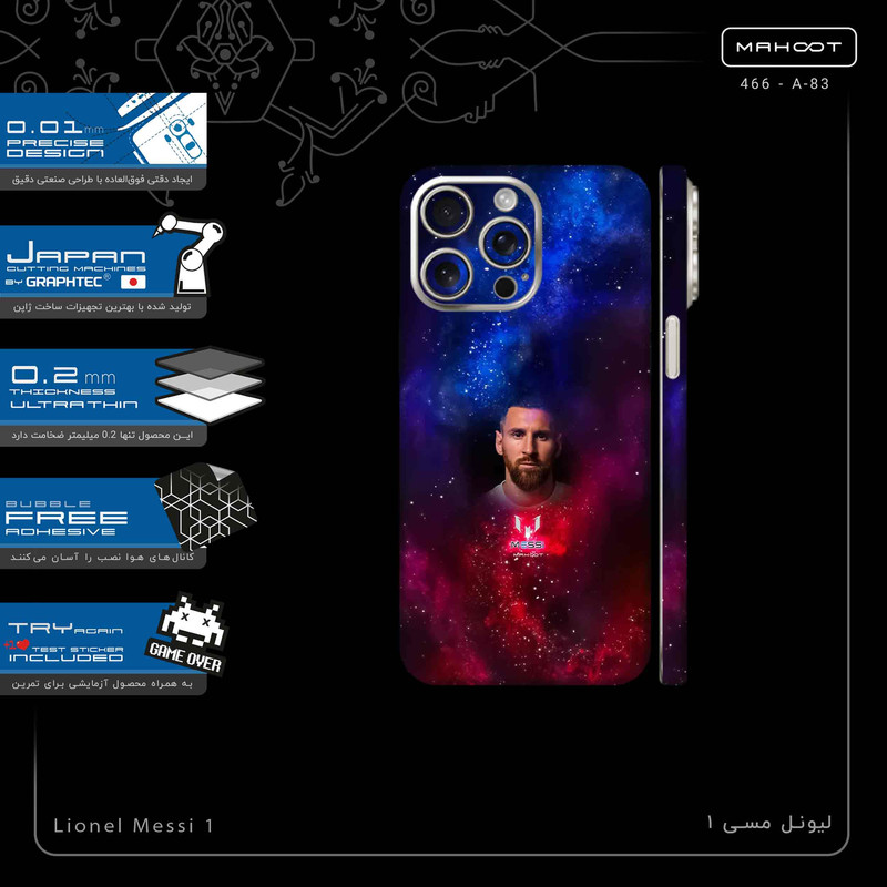 برچسب پوششی ماهوت مدل Lionel Messi 1-FullSkin مناسب برای گوشی موبایل اپل iPhone 15 Pro Max