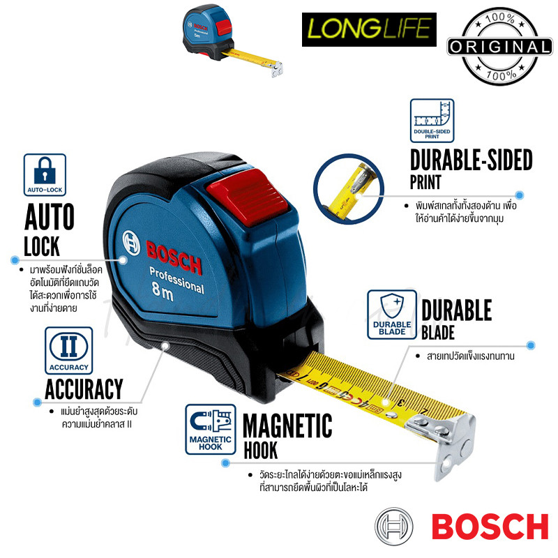 متر 8 متری بوش مدل Professional 8M-FLEXIBLE