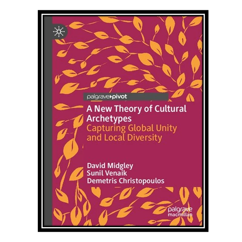 کتاب A New Theory of Cultural Archetypes: Capturing Global Unity and Local Diversity اثر جمعی از نویسندگان انتشارات مؤلفین طلایی
