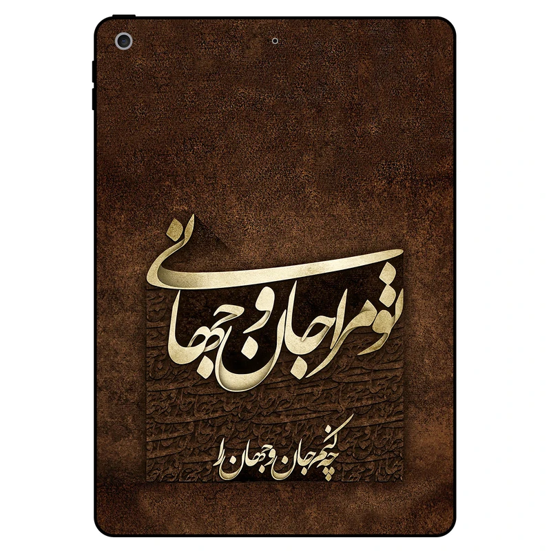 کاور مگافون کد 7063 مناسب برای تبلت اپل iPad mini 5 2019