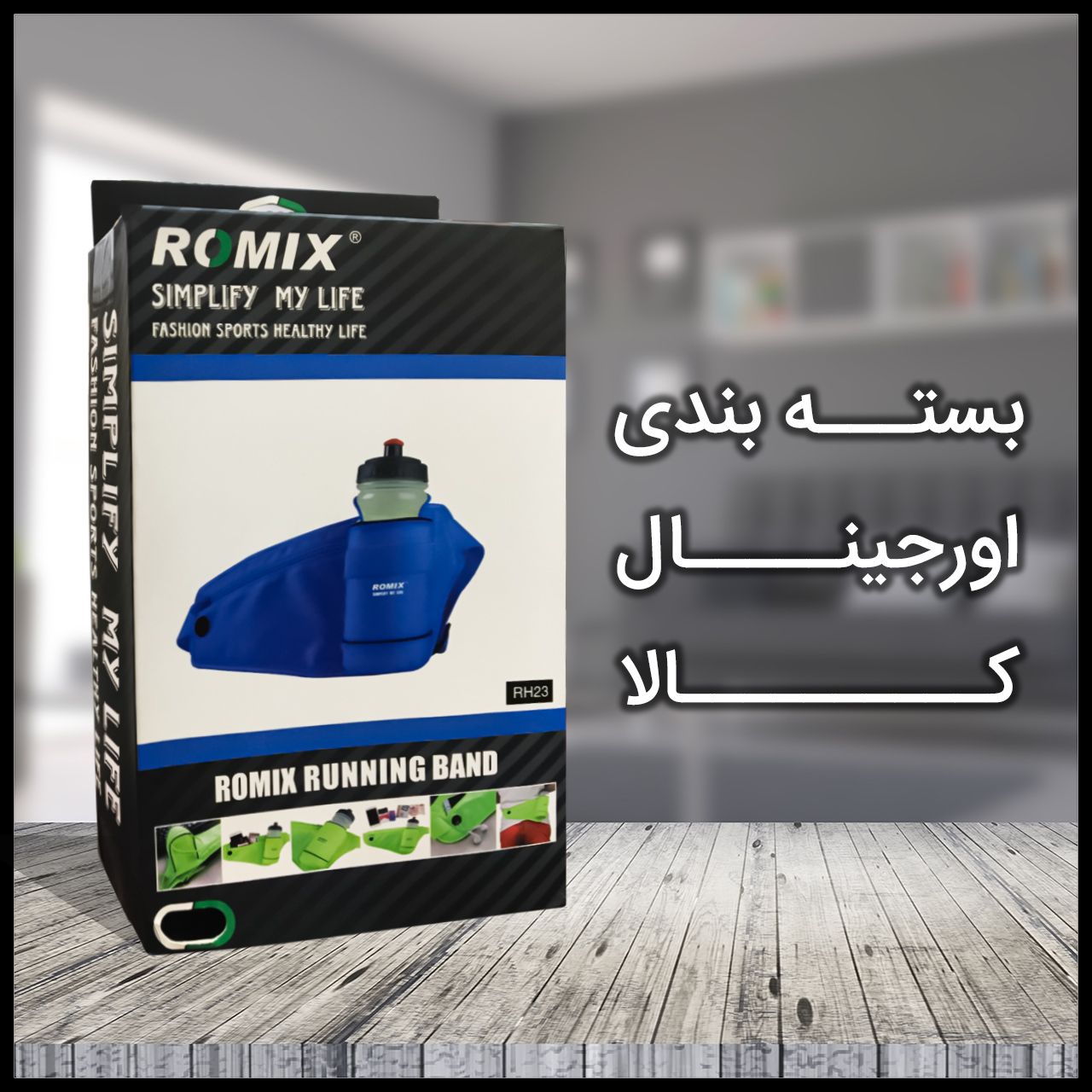 کیف کمری رومیکس مدل  RH23 -  - 13