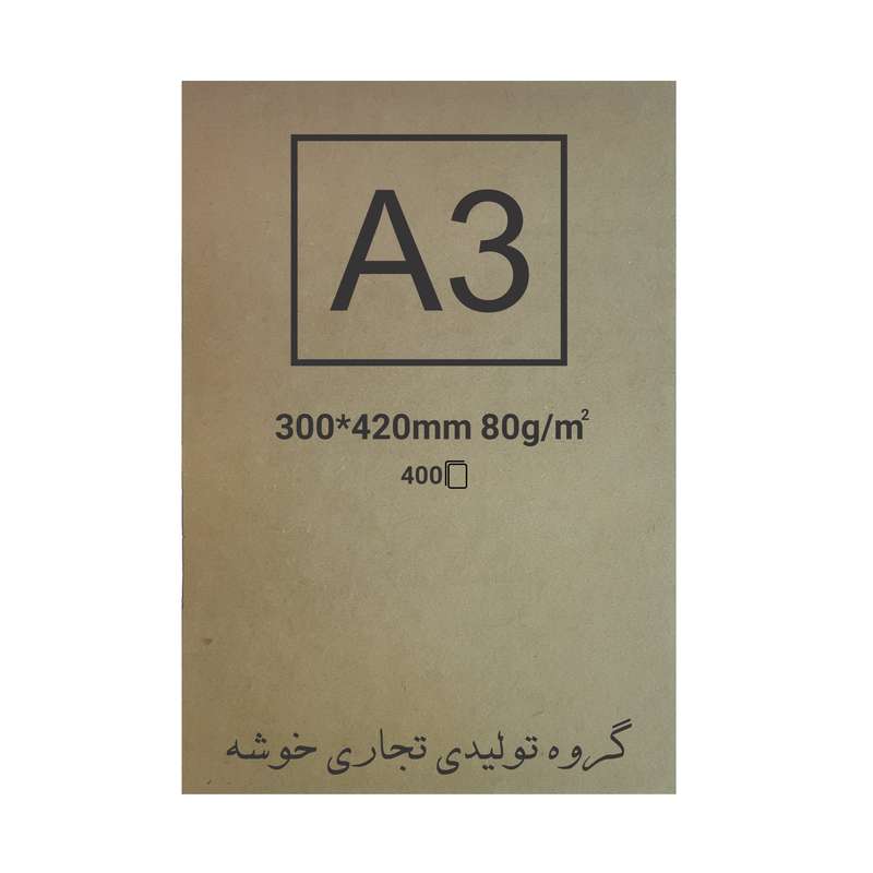 کاغذ کرافت خوشه کد 60 بسته 400 عددی