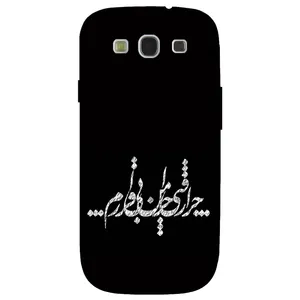 Megafone Typography 2387 Cover For Samsung Galaxy S3