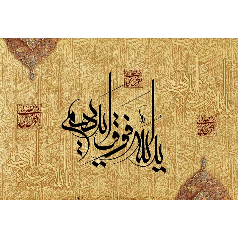 تابلو شاسی مدل یا الله فوق ایدیهم و افوض امری الله T3477