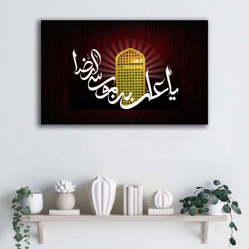 تابلو شاسی آتریسا مدل شهادت امام رضا (ع) طرح ATER099 